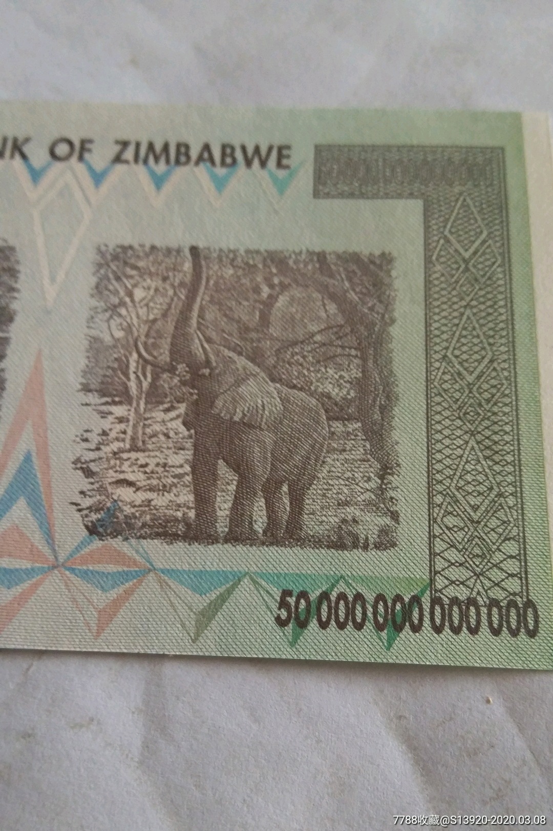 津巴布韦五十万亿纸币