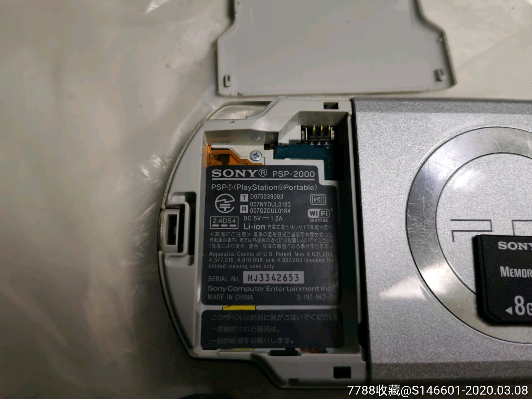 品相很好功能正常psp2000有8g内存卡