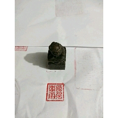 铜印(au22445739)_7788收藏__收藏热线