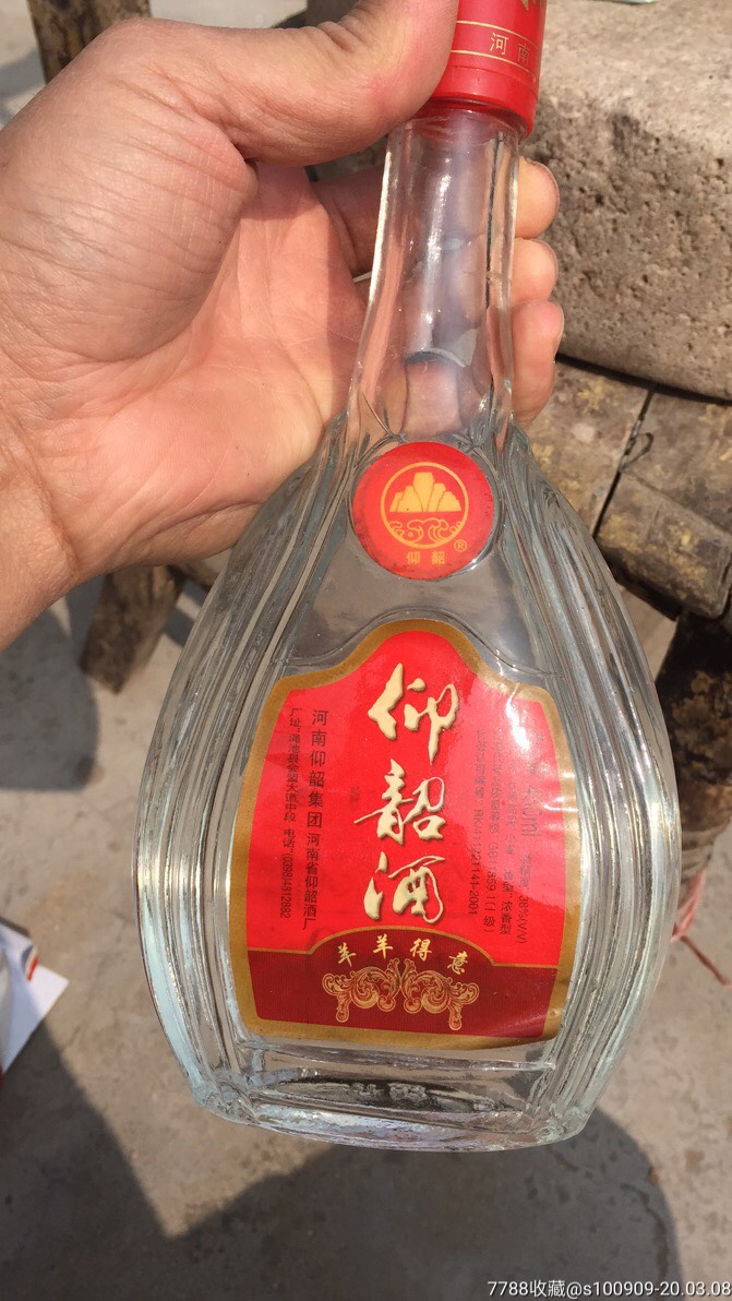 陈年老酒:仰韶酒2003年38度喝品_老酒收藏_第3张