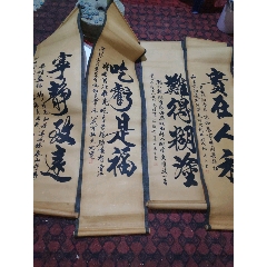 低拍四条屏仿古字画，工艺纯熟，有立体感，名句咸言，珍藏送礼均可，多说无益，好东西(zc22448051)_7788收藏__收藏热线