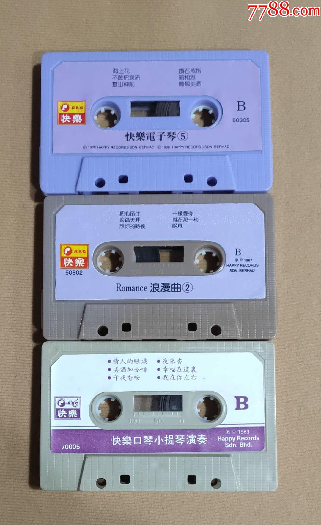 快乐版3个裸带(成色超好)-磁带/卡带-7788收藏__收藏热线