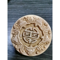 福寿牌，材料不明(au22449418)_7788收藏__收藏热线