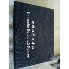 德国驻华大使馆(au22450056)_7788收藏__收藏热线