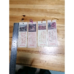 解放初上海幼儿师范学校：书签四张一套(au22450586)_7788收藏__收藏热线