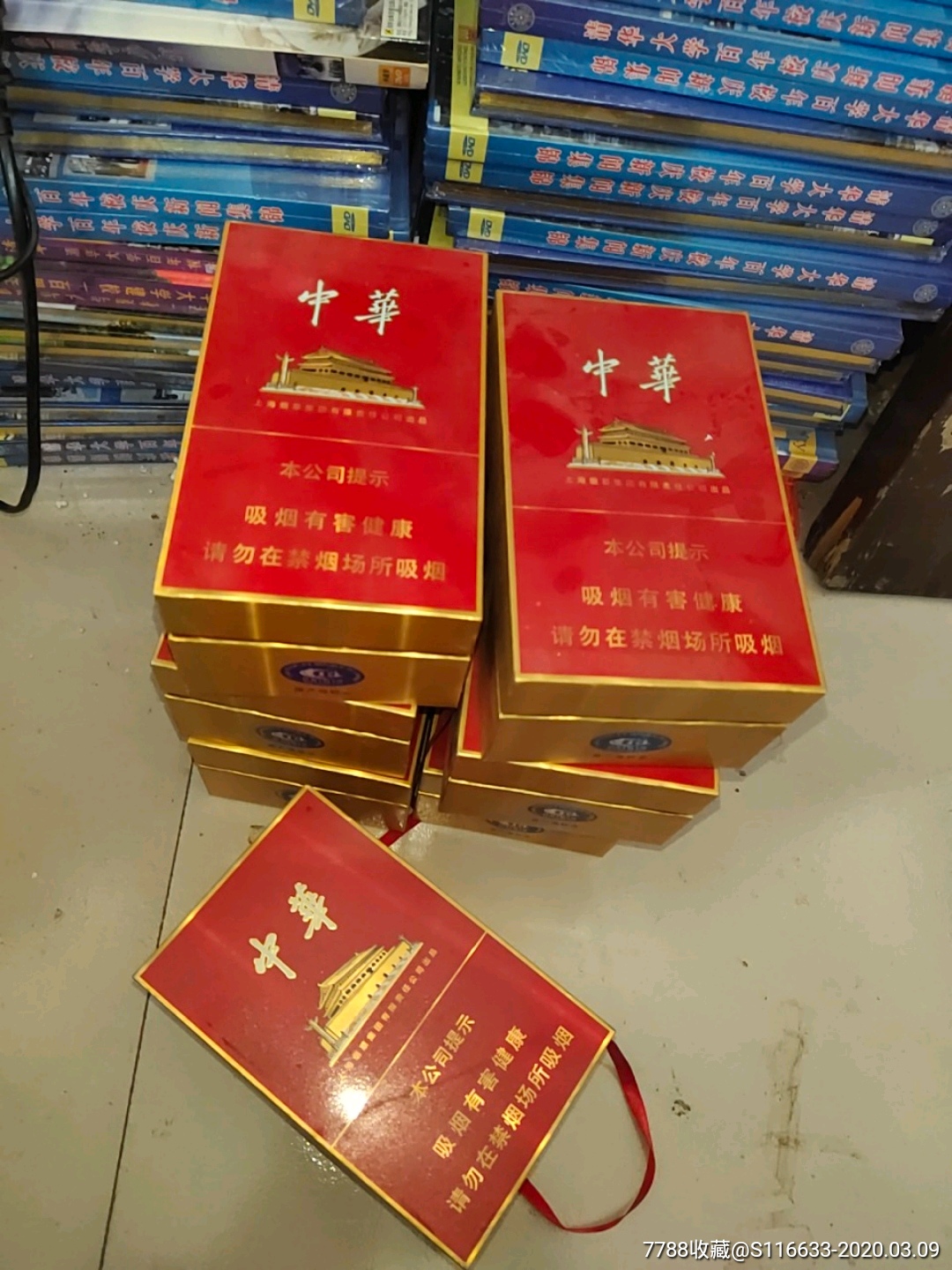 中华200硬盒图片