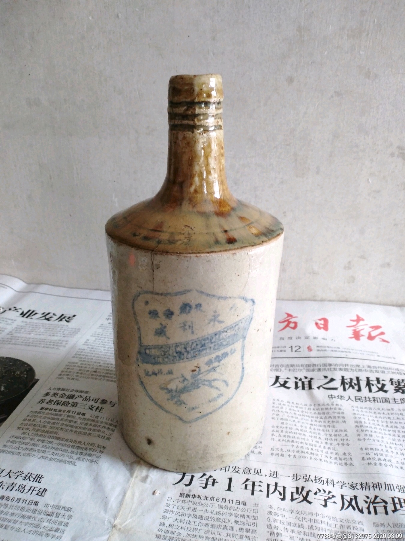 民国酒瓶-酒瓶-7788老酒收藏