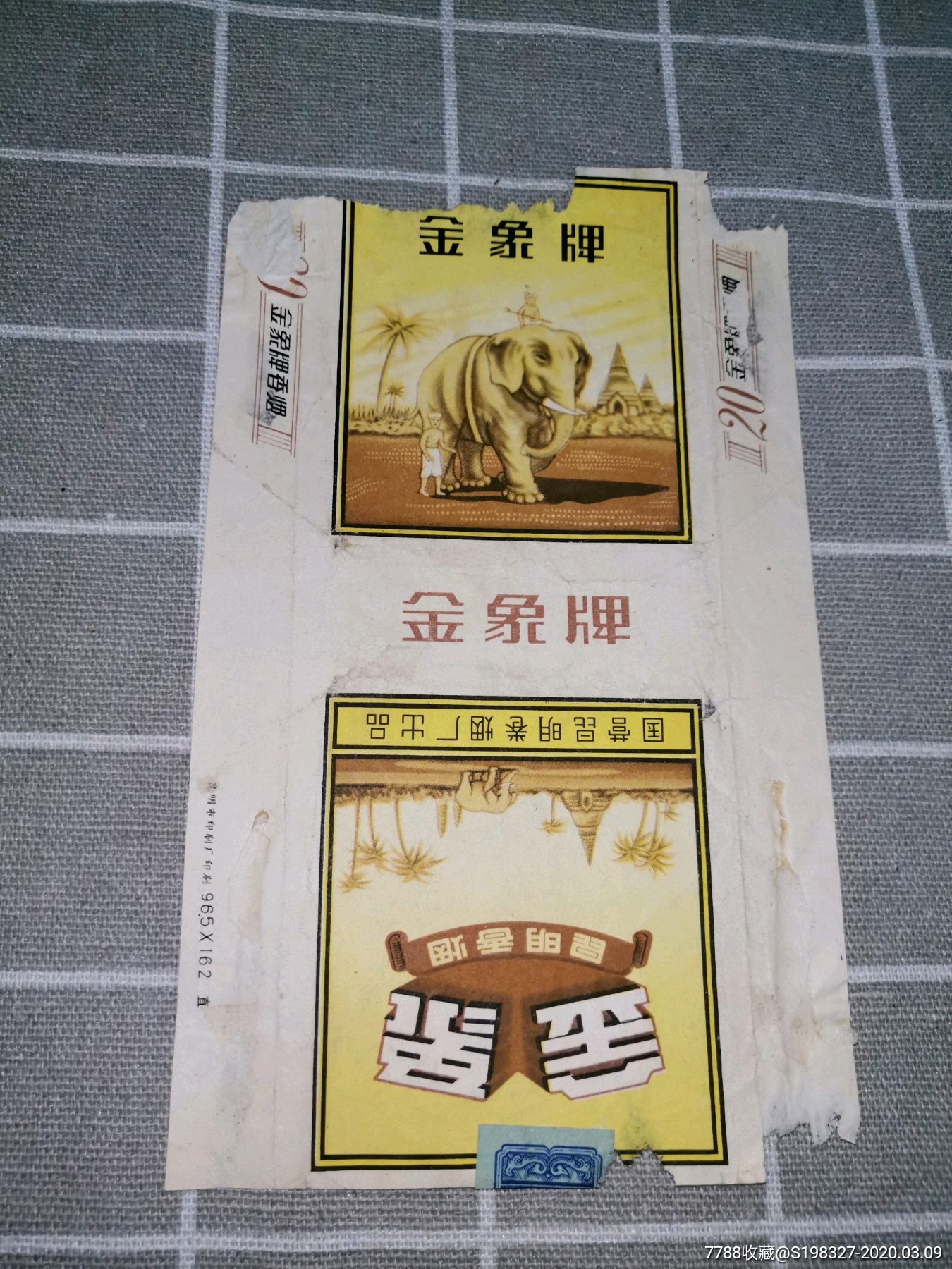 金象牌烟标.