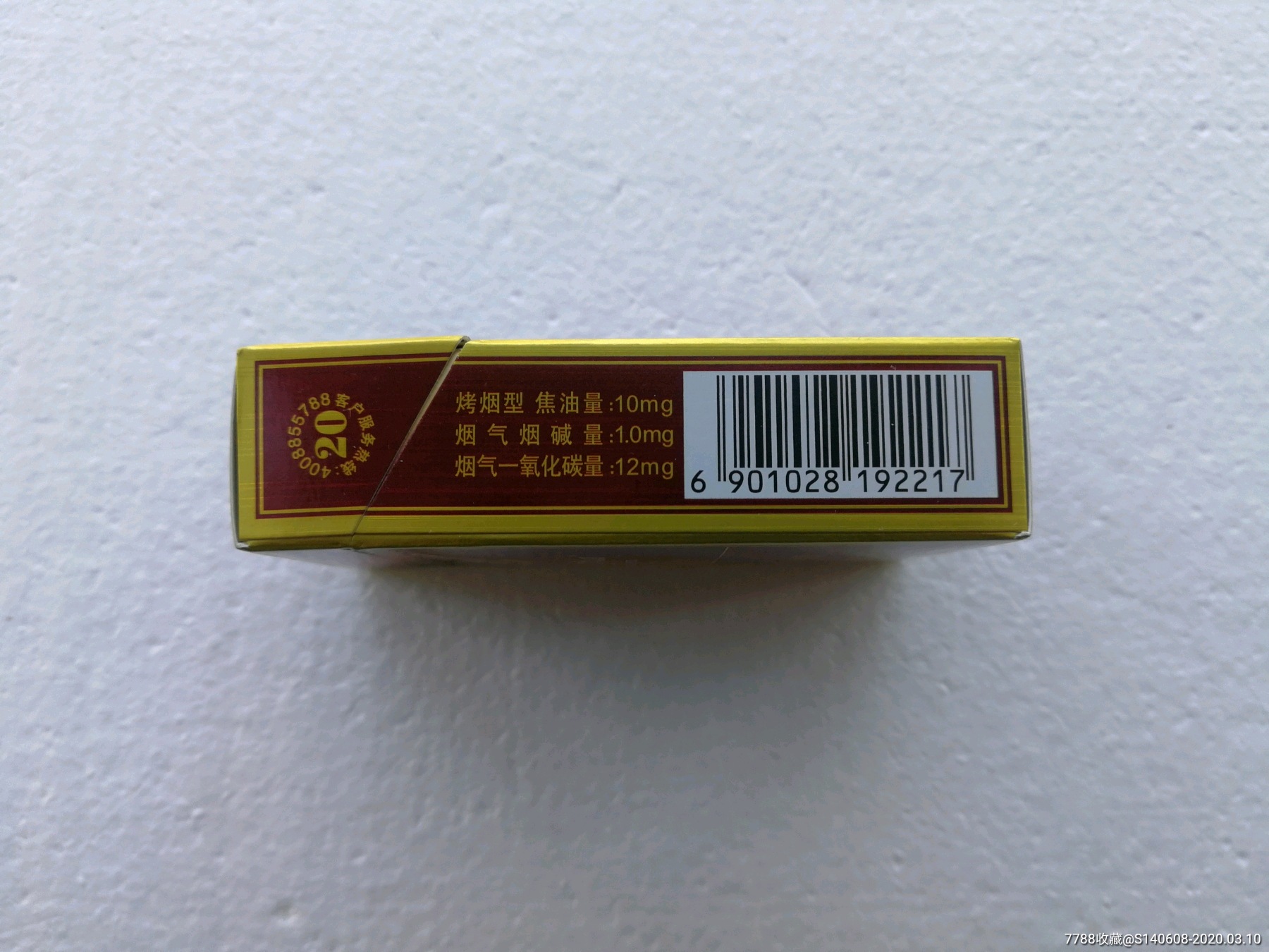 精品白沙【12版】3d