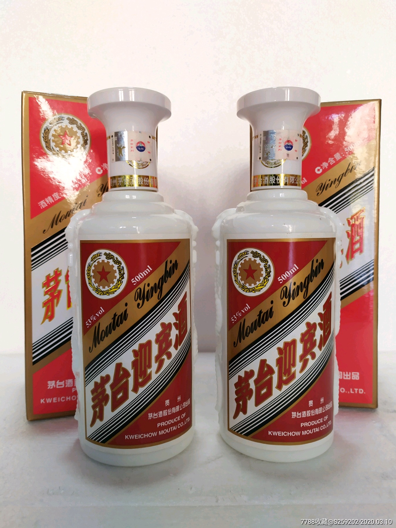 齐鲁之宴迎宾两瓶