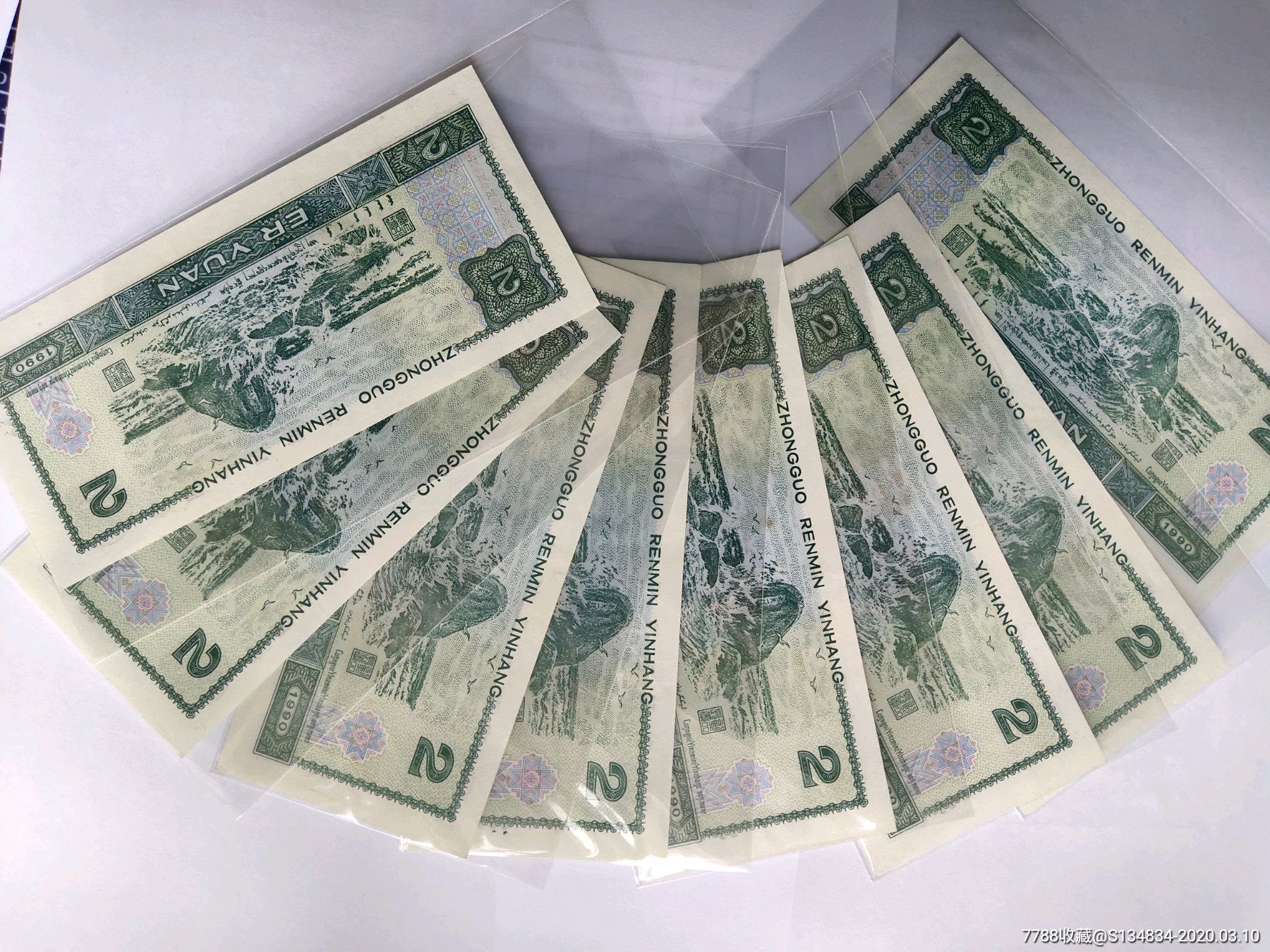 全新绝品902pc绿幽灵冠很少见的冠号8张断连包老包真