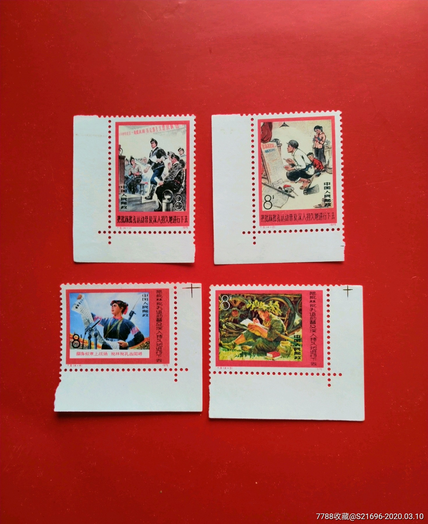t8新票成套(色标,大边)-新中国邮票-7788收藏__收藏热线