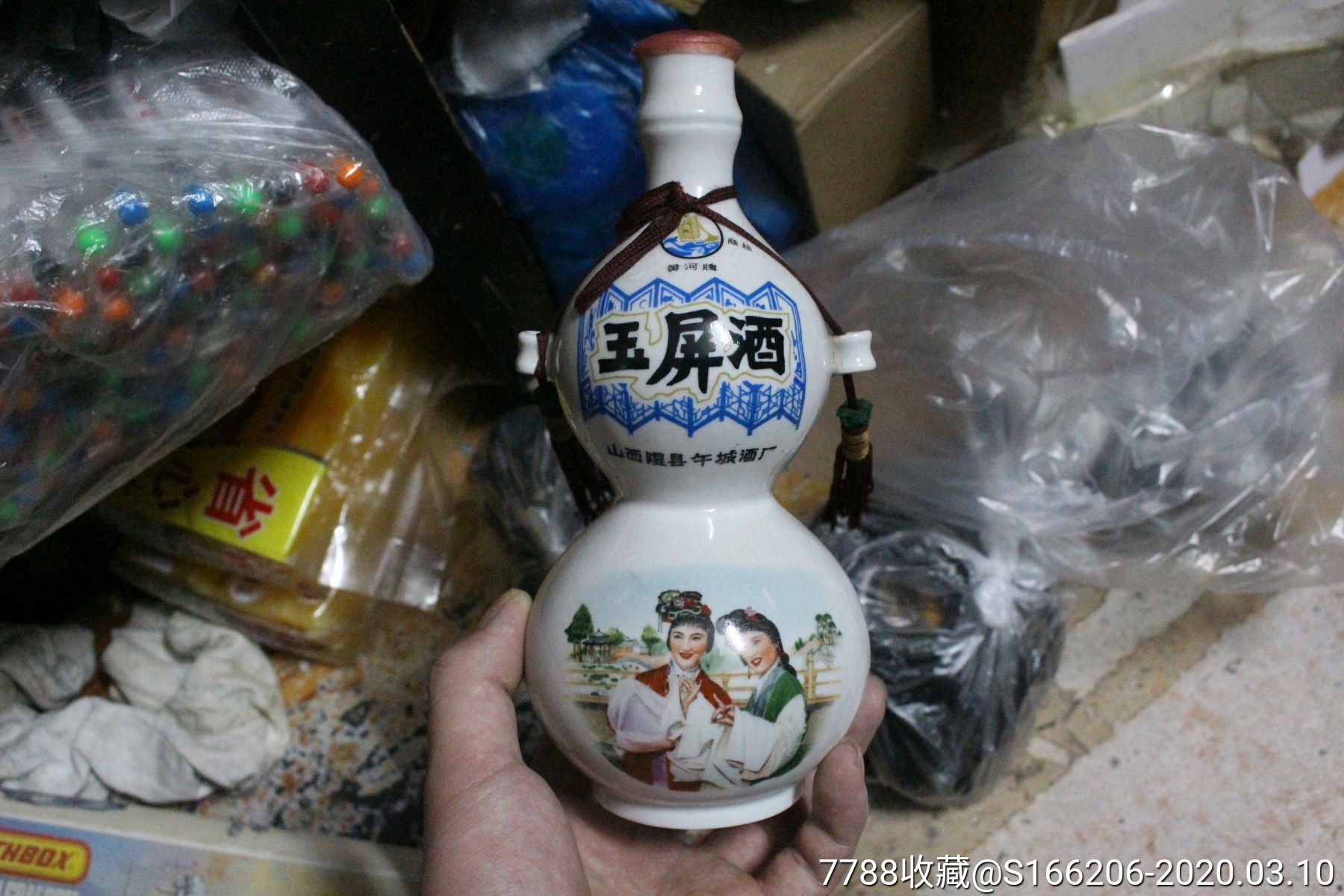 玉屏酒——酒瓶