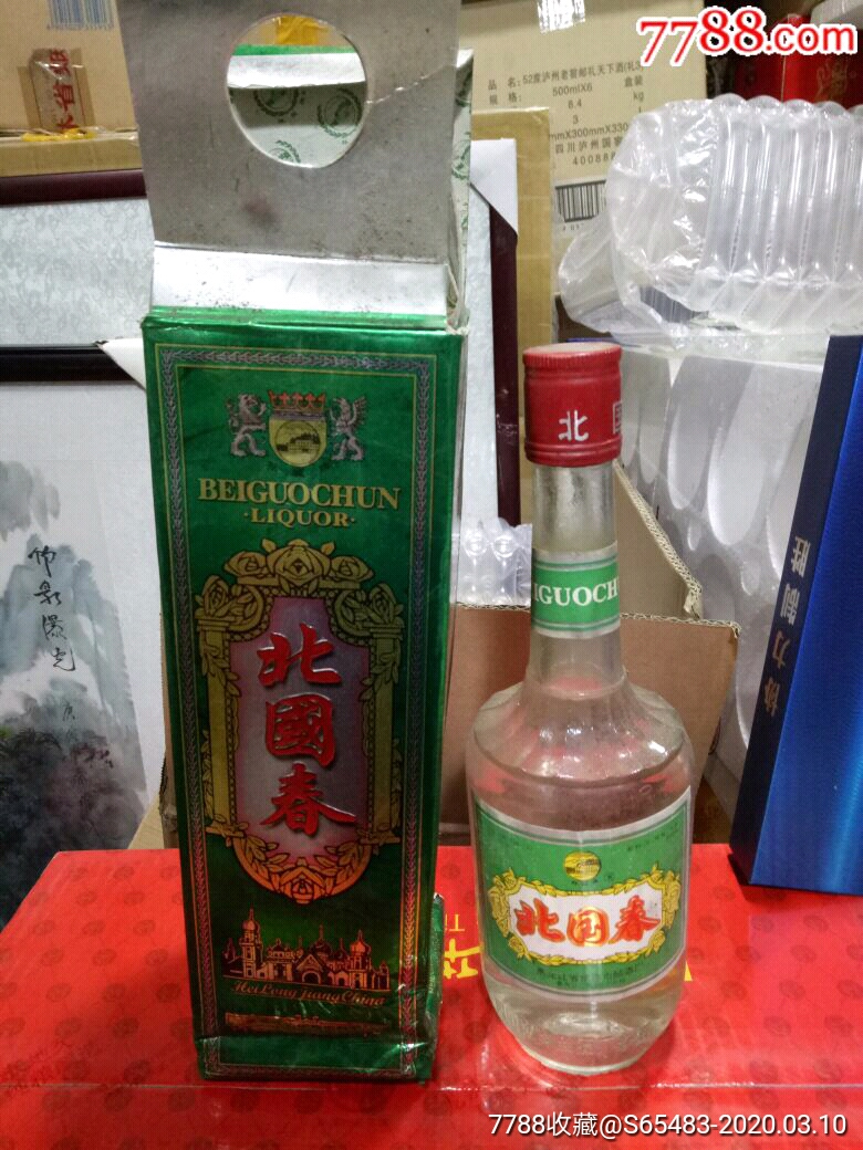 九十年代后北国春酒35度一瓶500m浓香型