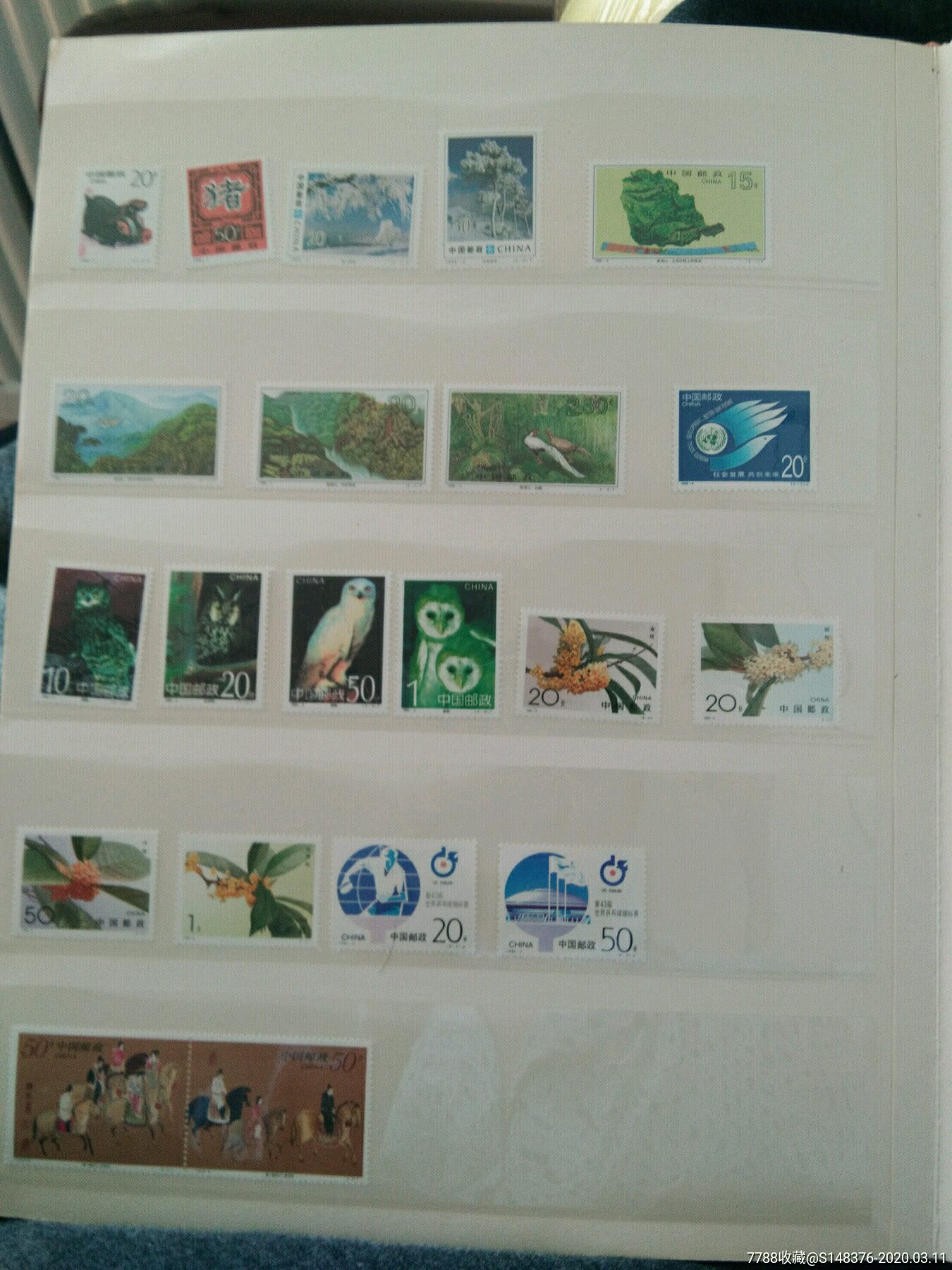 95年邮票一起不带册