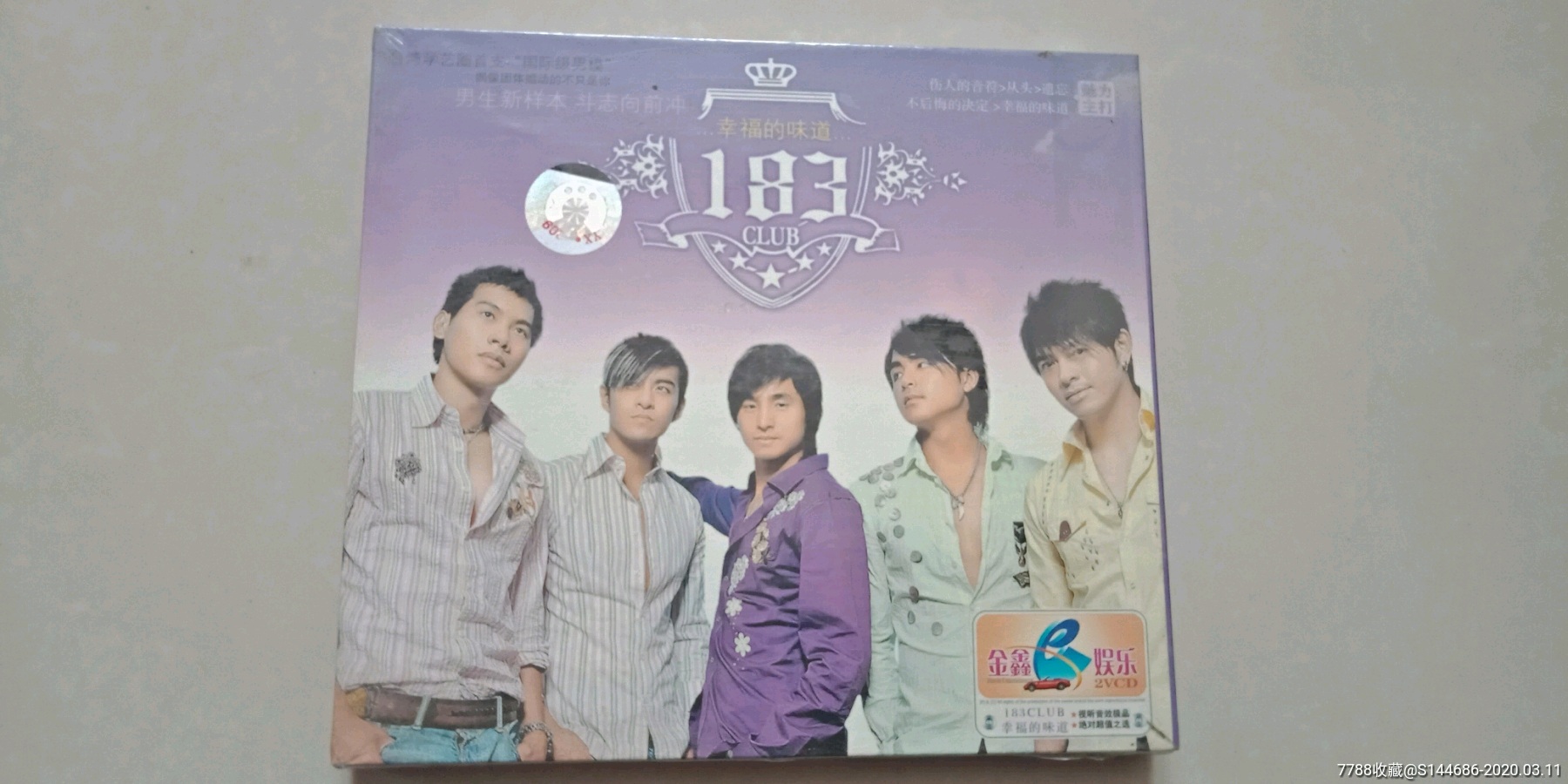 183club幸福的味道cd一张