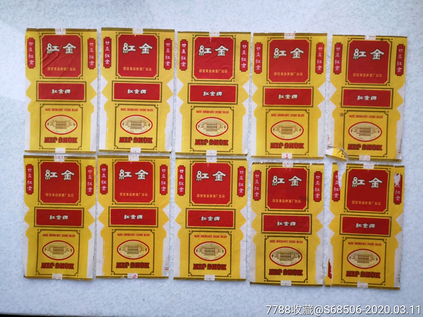 国营青岛,红金牌香烟