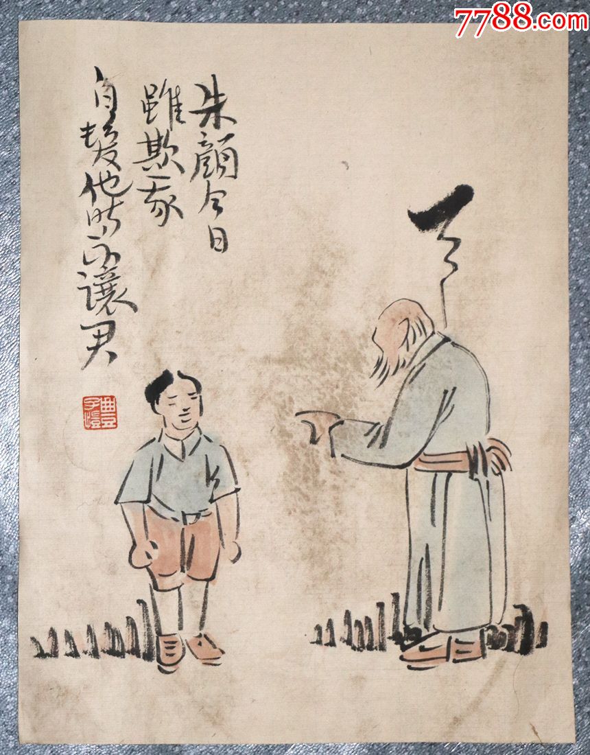 现代画家,漫画家《丰子恺》漫画册页12张真迹