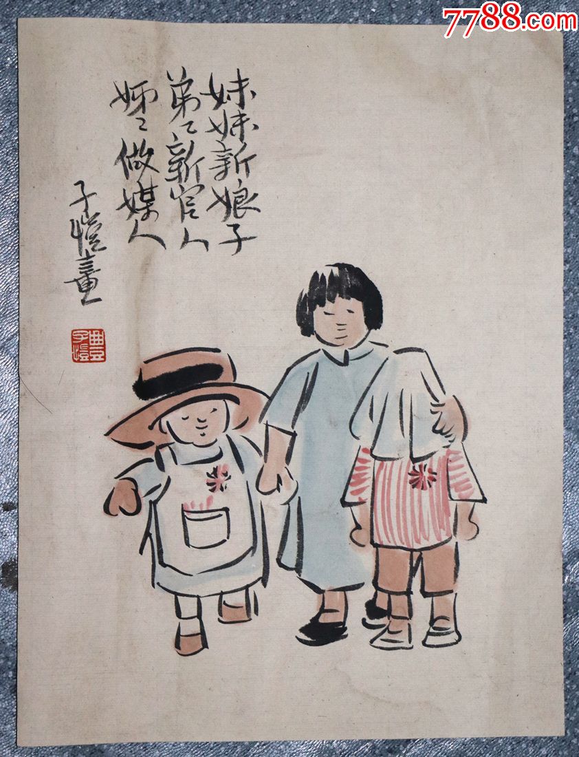 现代画家,漫画家《丰子恺》漫画册页12张真迹