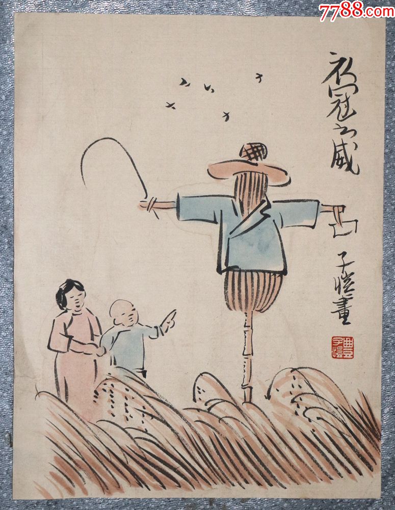 现代画家,漫画家《丰子恺》漫画册页12张真迹