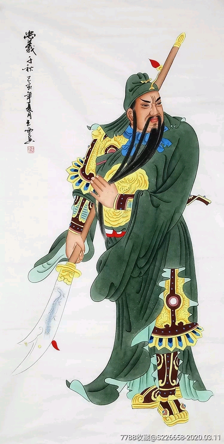王云手绘关羽造像【忠义千秋】