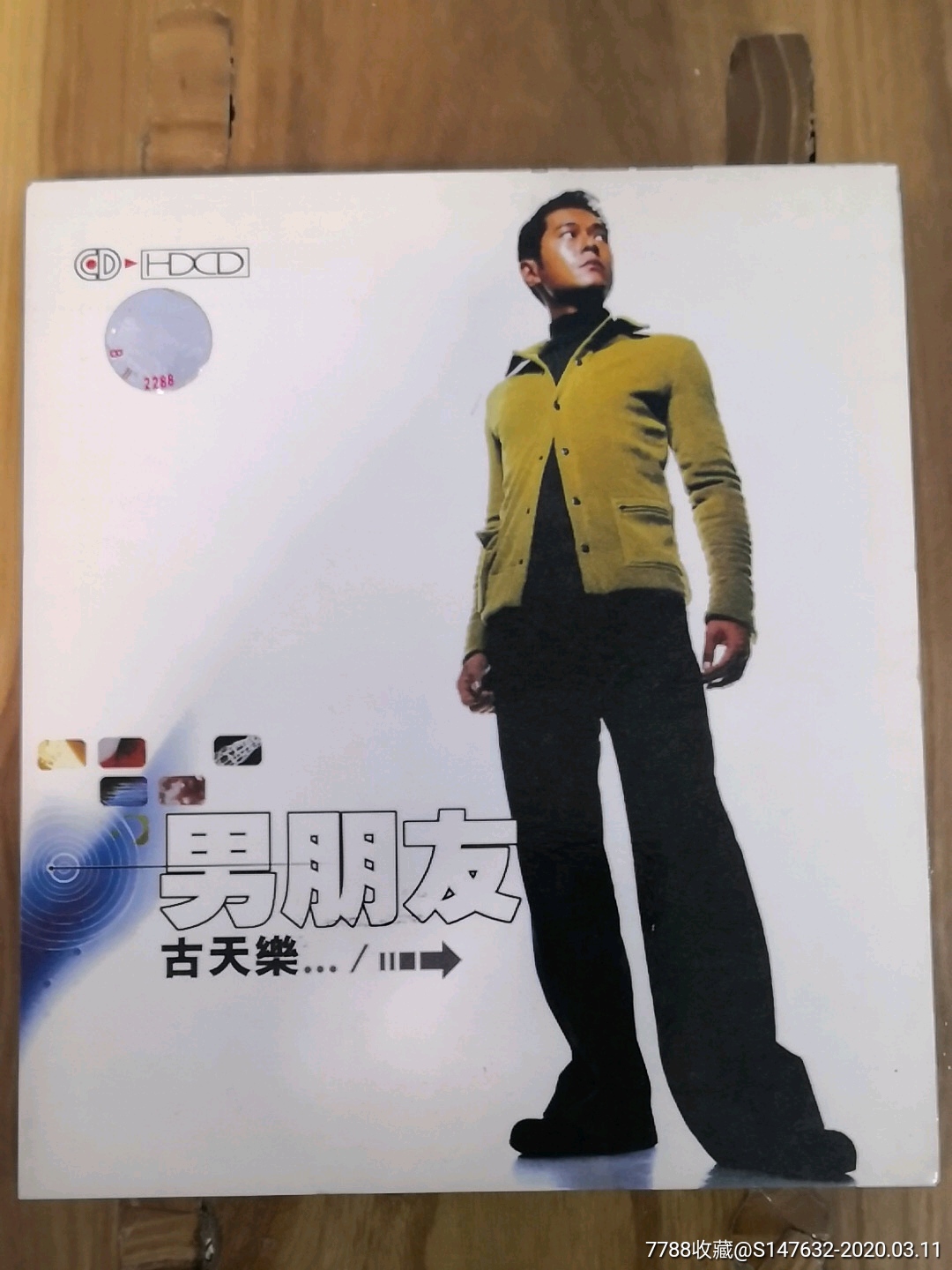 古天乐《男朋友》