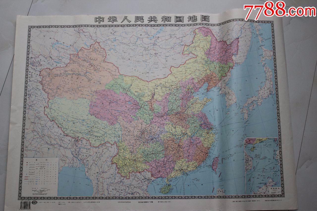 中华人民共和国地图1997年新华书店北京发行所发行