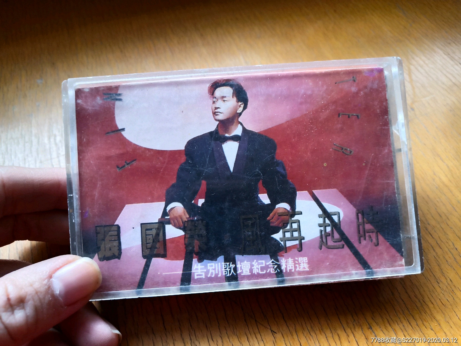 张国荣,风再起时-价格:5元-au22476918-磁带/卡带 -加价-7788收藏