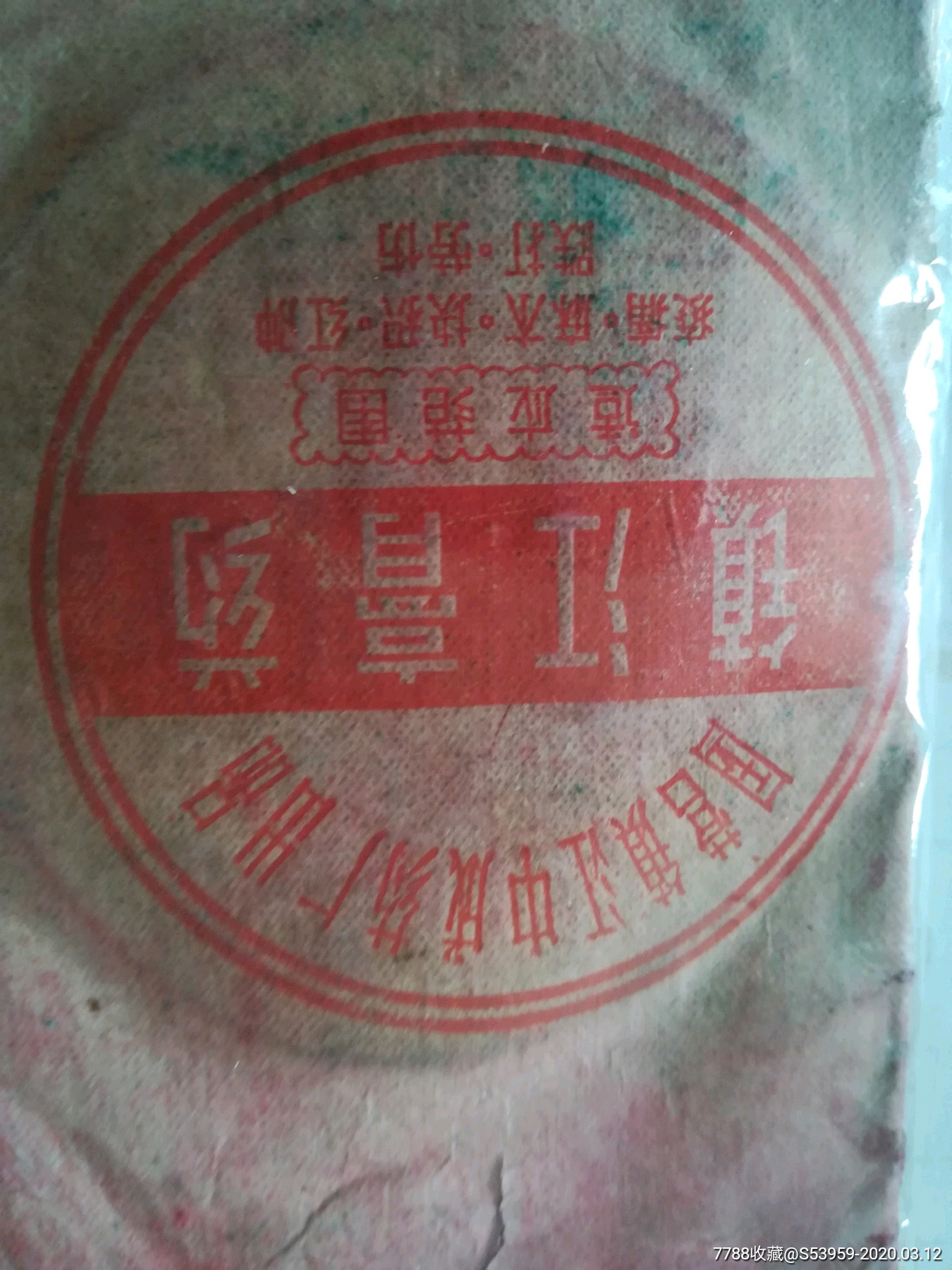 镇江膏药价格图片