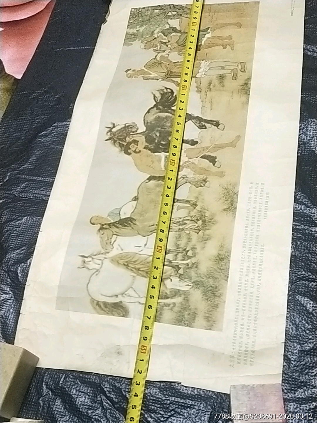 徐悲鸿,九方皋,1954年第一次印刷