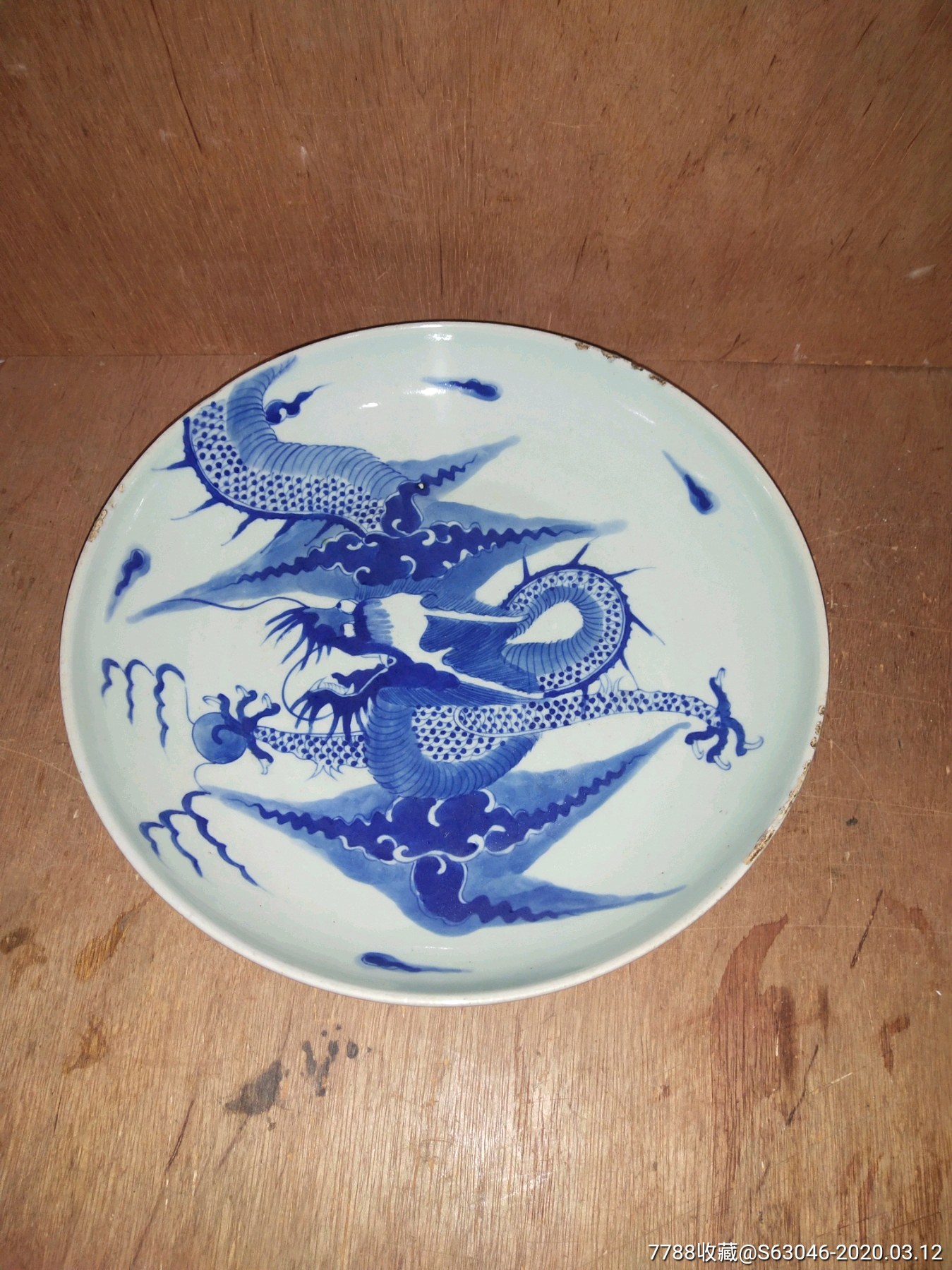 青花过墙龙盘-青花瓷-7788收藏__收藏热线