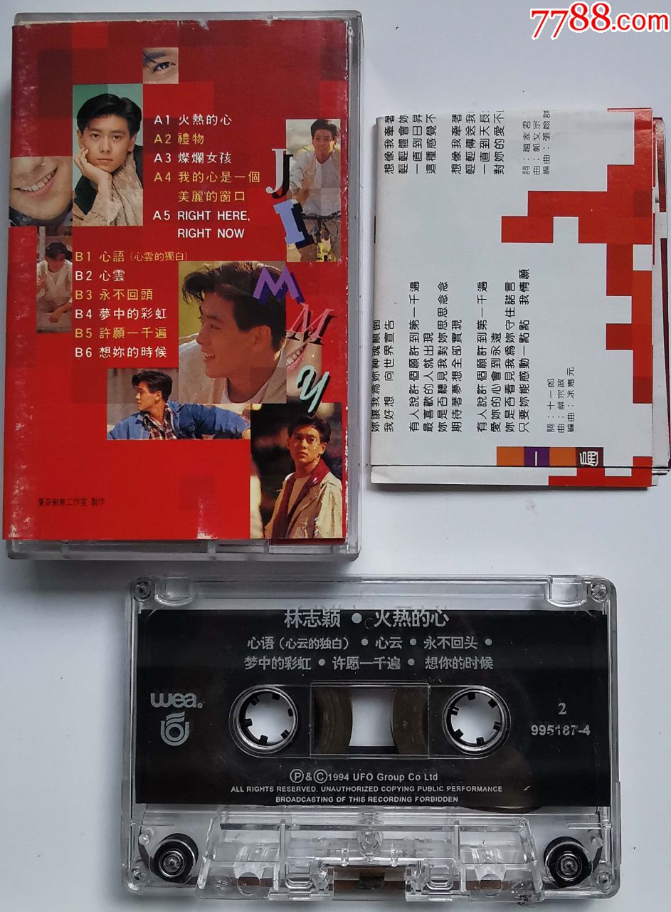 林志颖-火热的心-01238