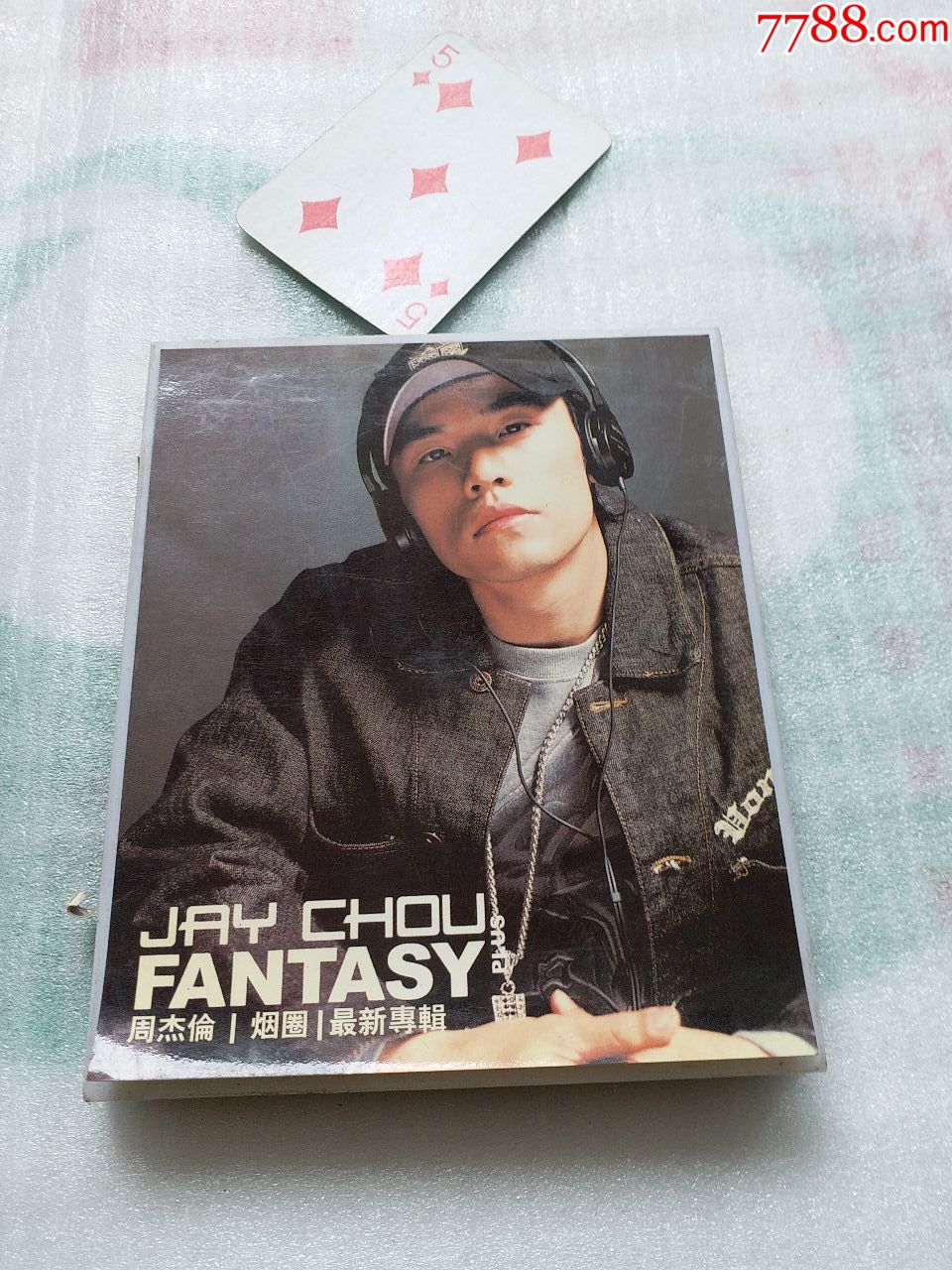 周杰伦烟圈专辑