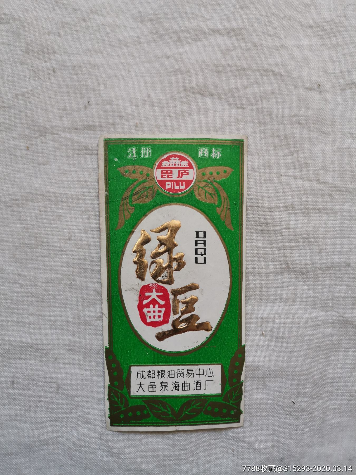 綠豆大麴酒標