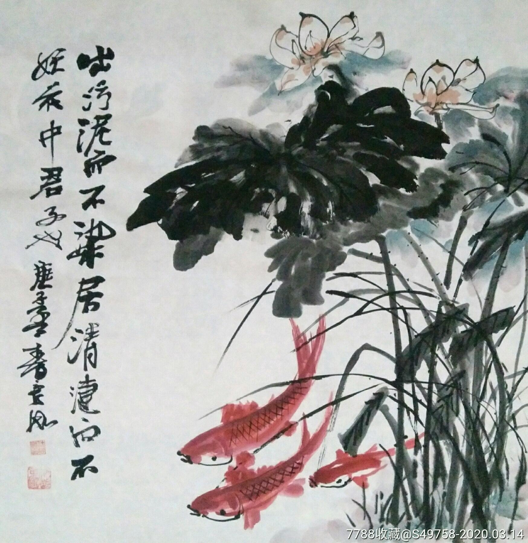 连年有余~当代画家作品_价格1元_第1张