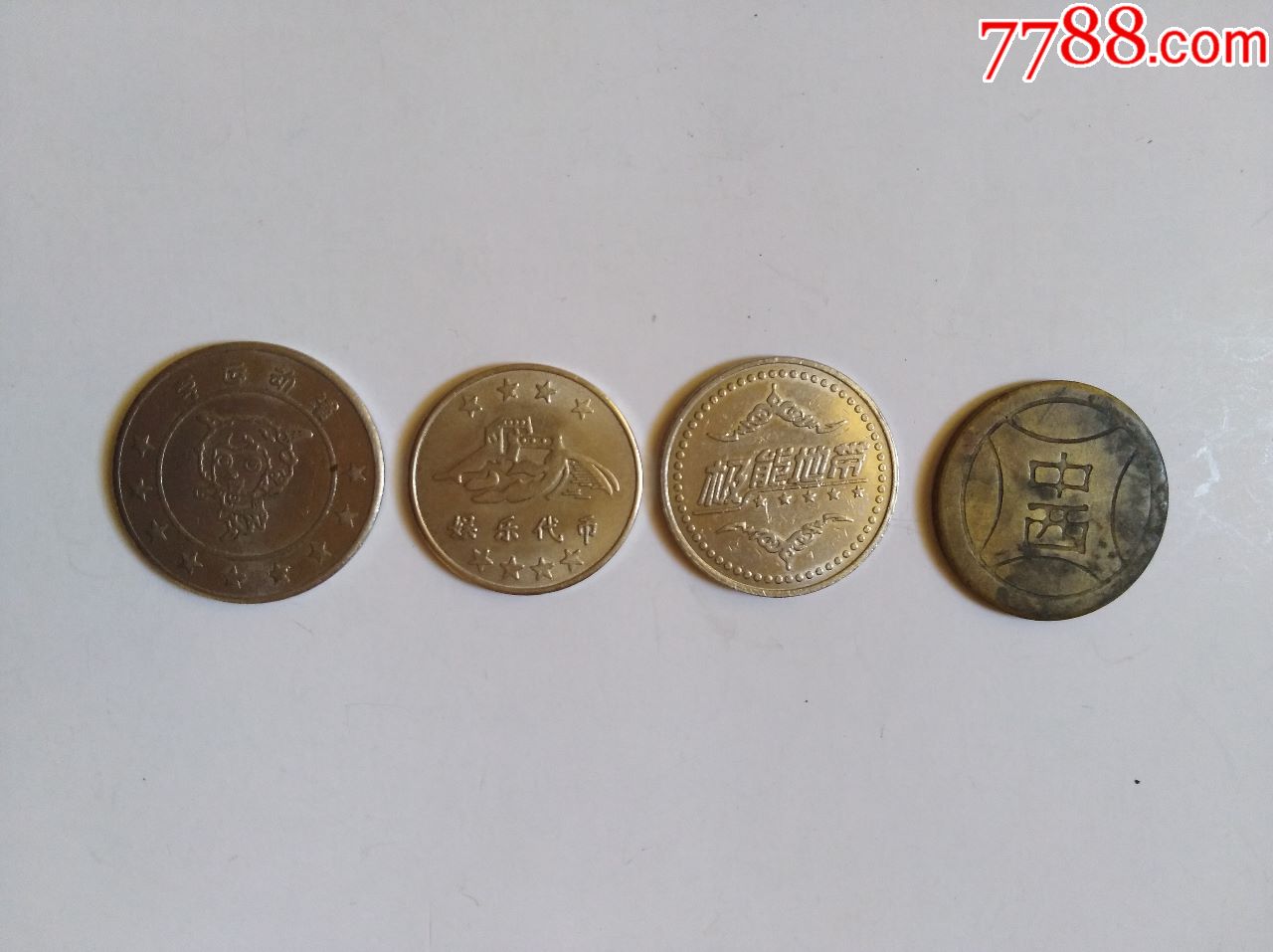游戏币4个合售