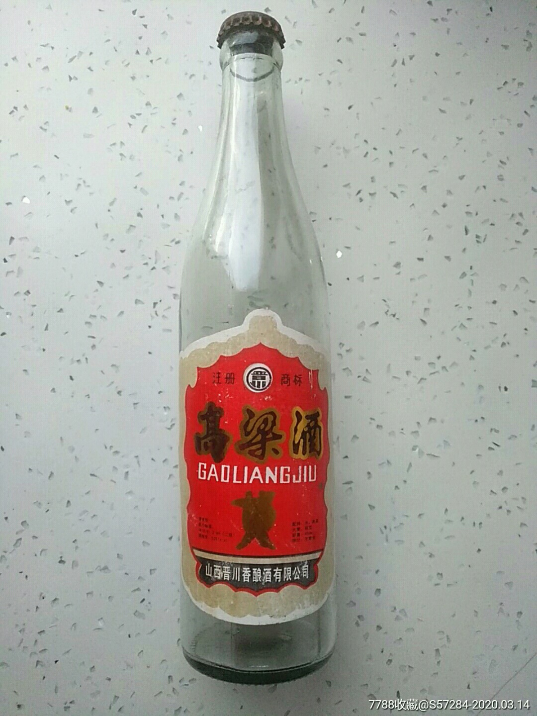 山西1995年高粱酒53度图片