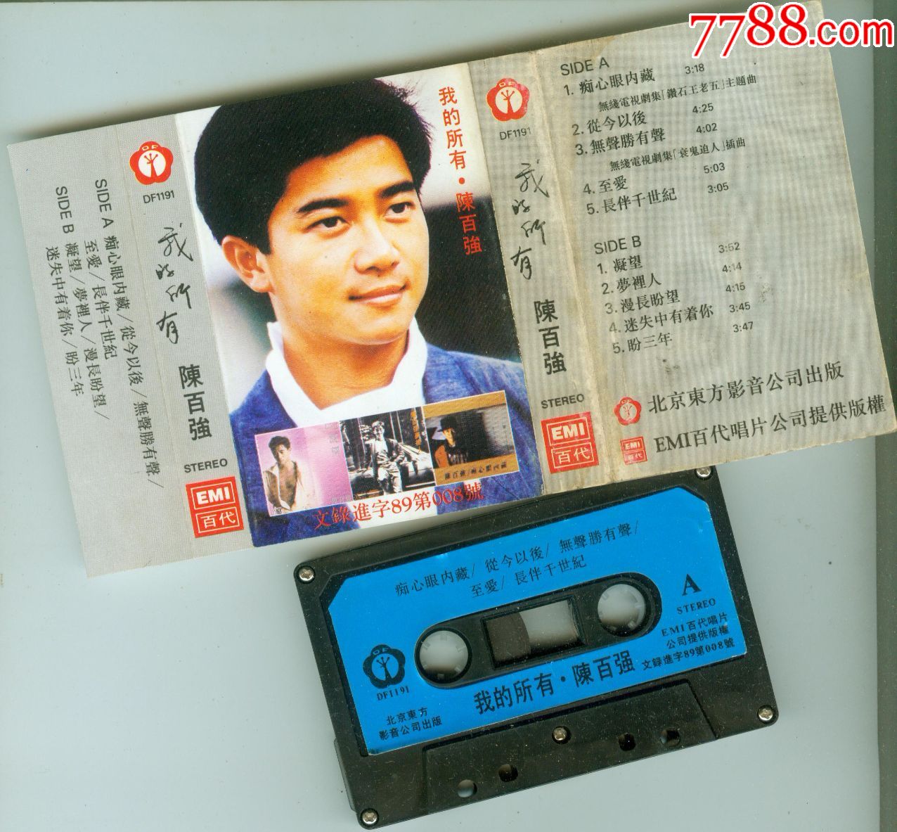 陈百强--我的所有_磁带/卡带_收藏交流_回收价值_7788磁带收藏