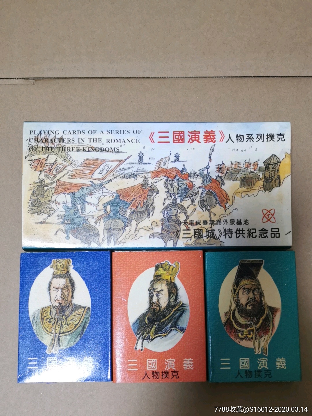 三国演义人物系列扑克(魏蜀吴)-扑克牌-7788收藏__收藏热线