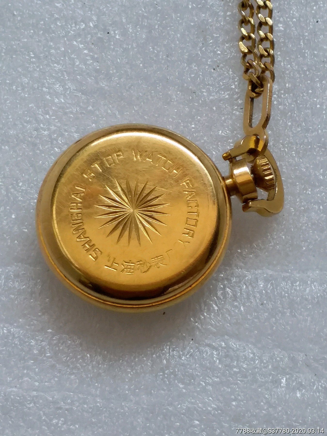 金怀表上海秒表厂,走时