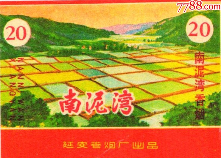 三五九旅是模范(自力更生,艰苦奋斗—南泥湾2(极品)