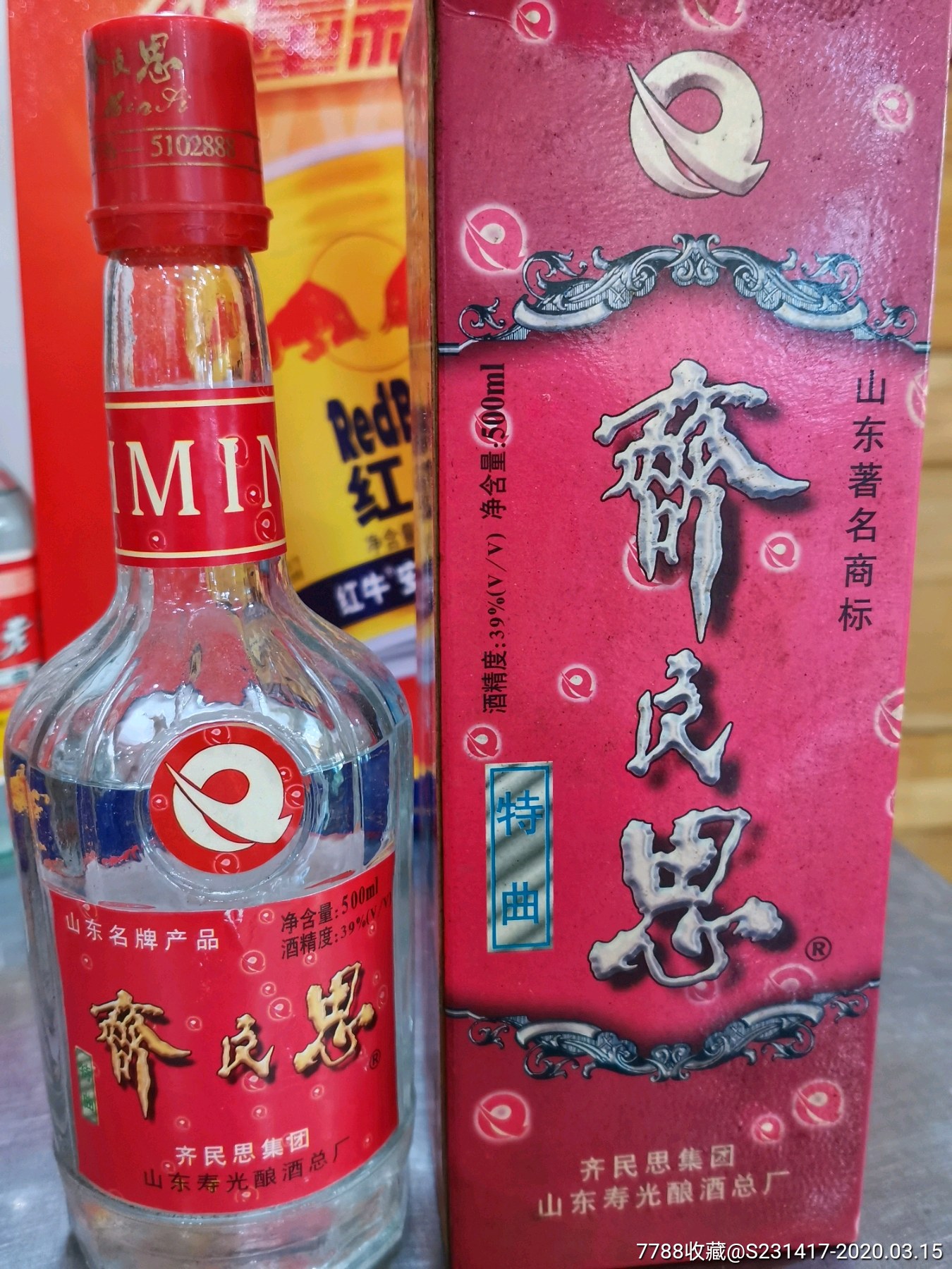 齐民思特曲酒3999年份酒