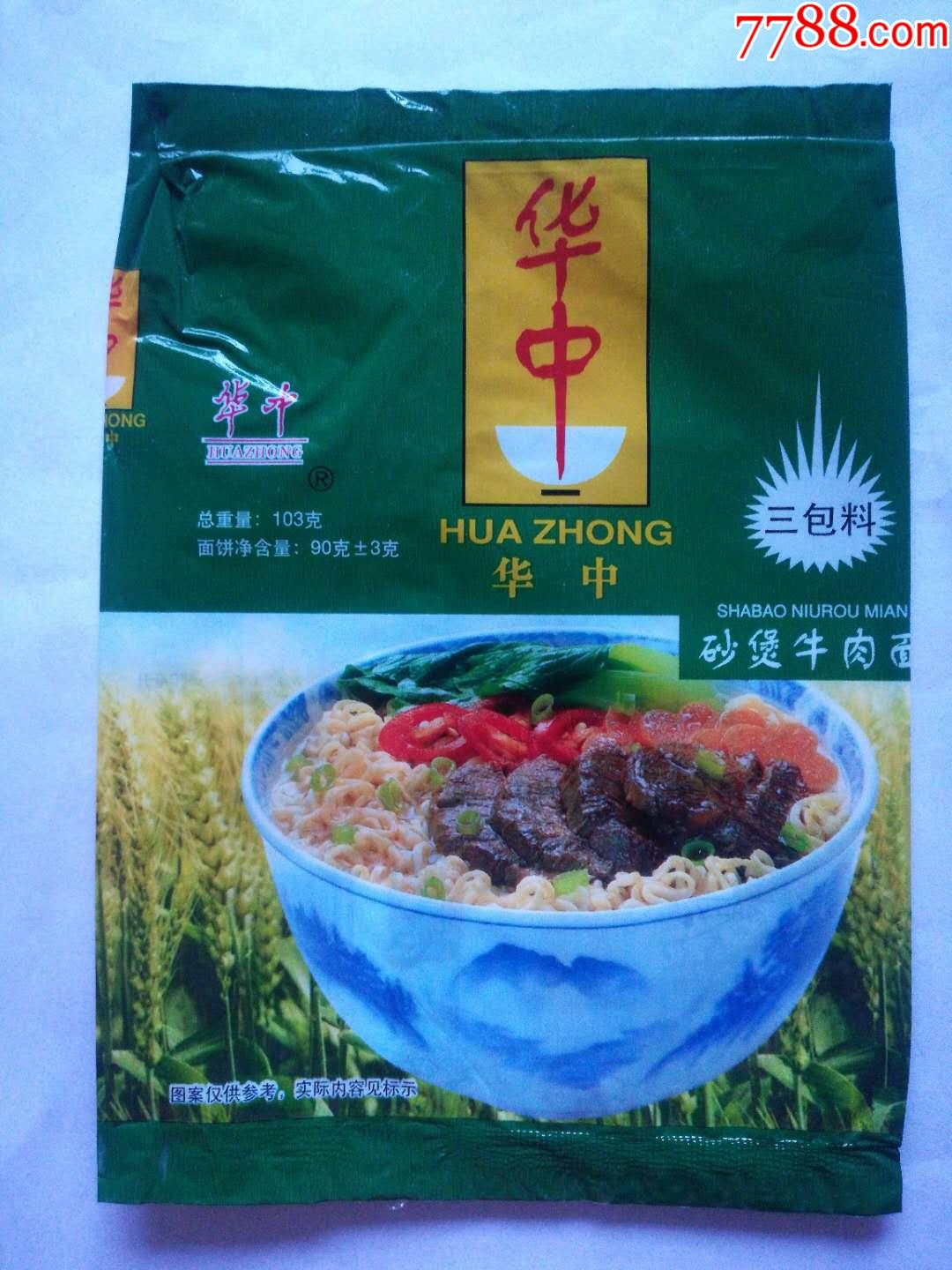 华中方便面袋子