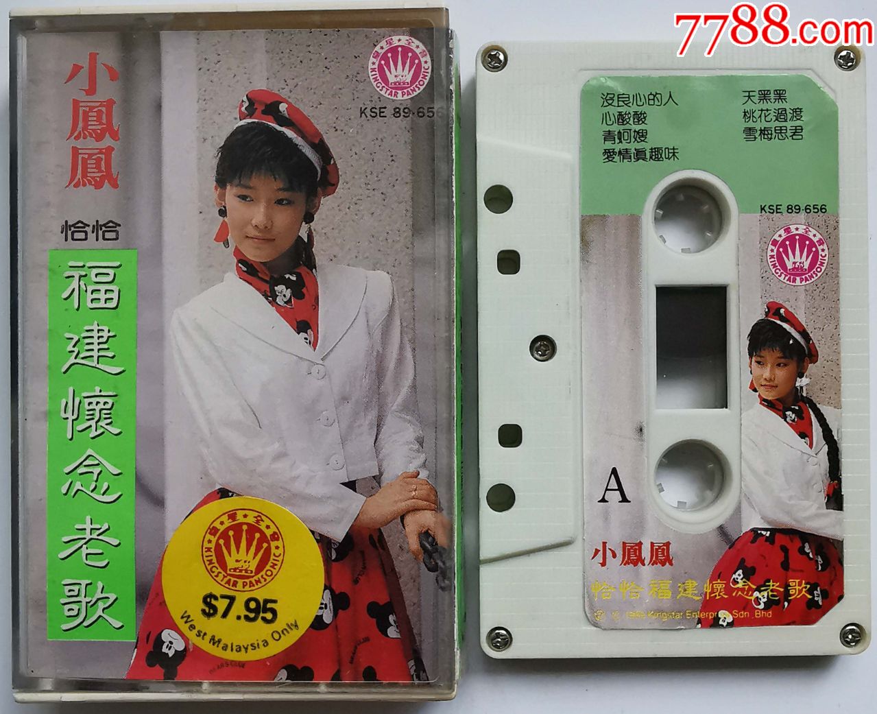 小凤凤-福建怀念老歌-0314-2