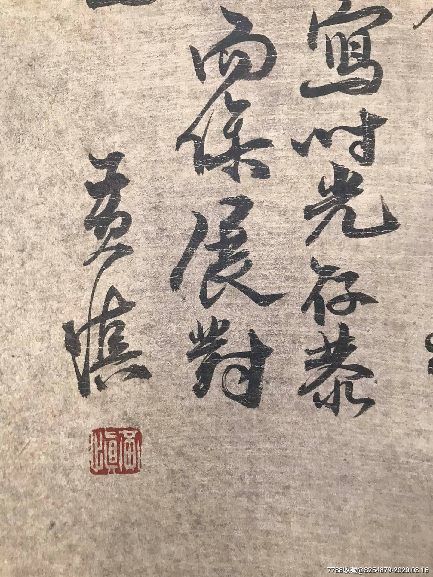 黄慎手绘纸本立轴