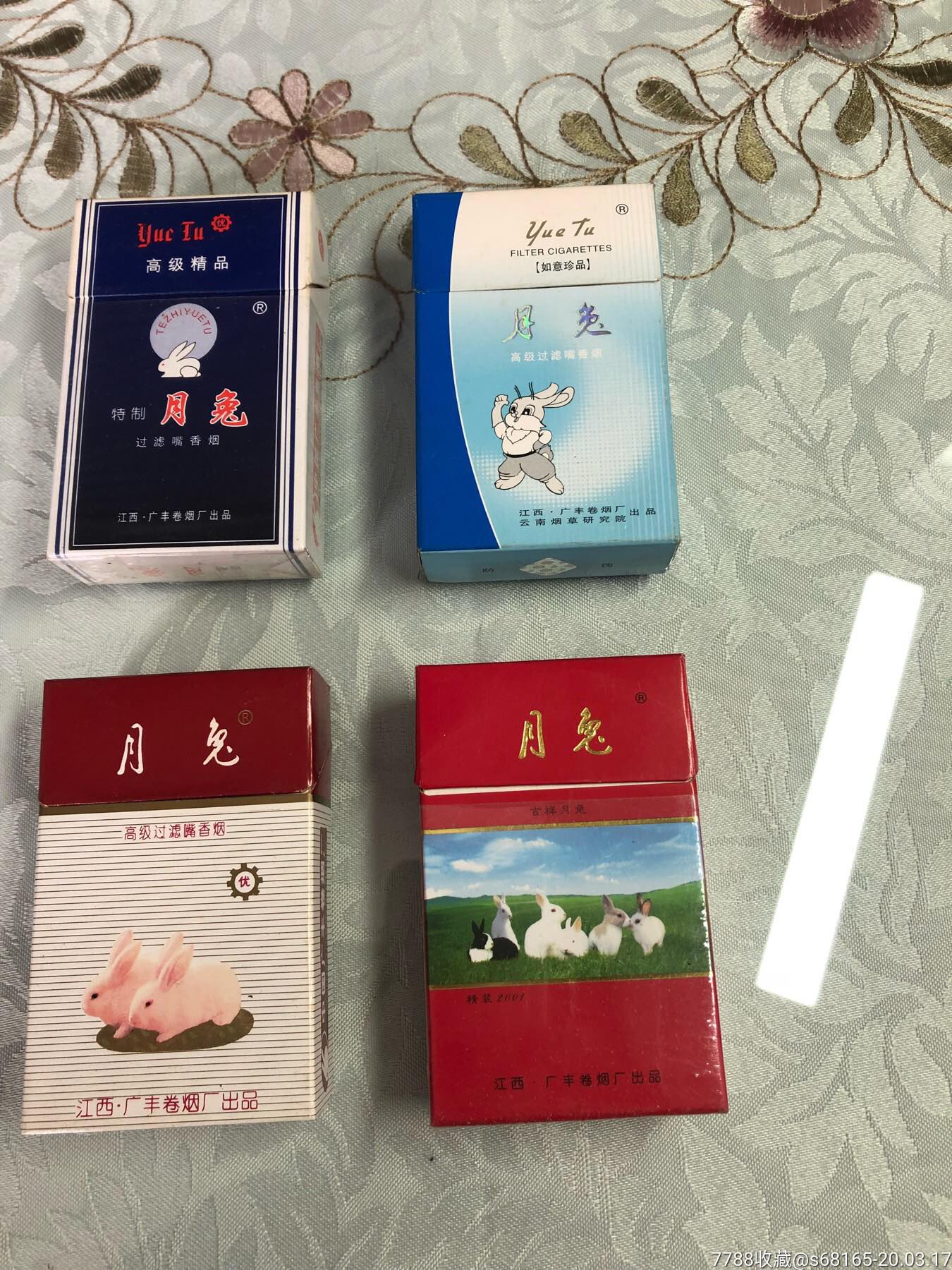 早期3d动物标月兔4种江西广丰卷烟厂内都有锡纸,本店其它3d香烟标在拍