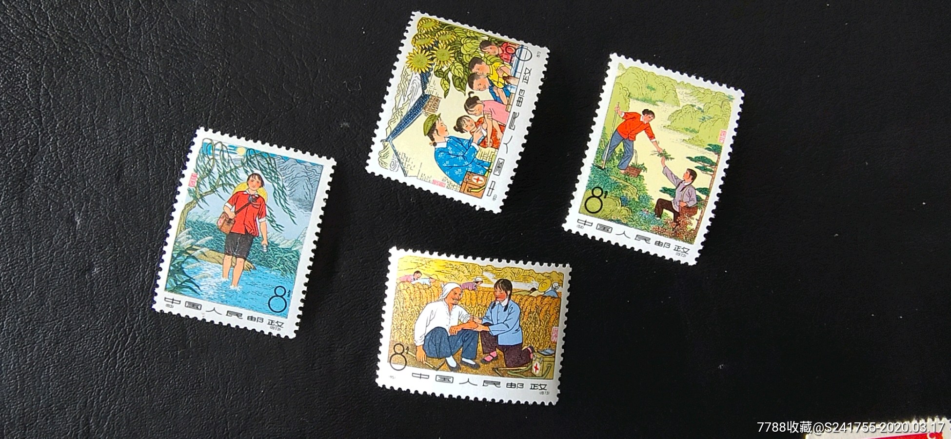 n82-85赤脚医生-新中国邮票-7788收藏__收藏热线