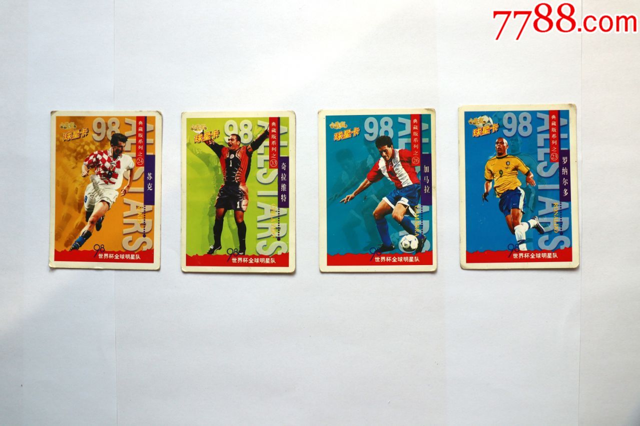 康师傅小虎队干脆面球星卡98世界杯全球明星队卡4张合拍