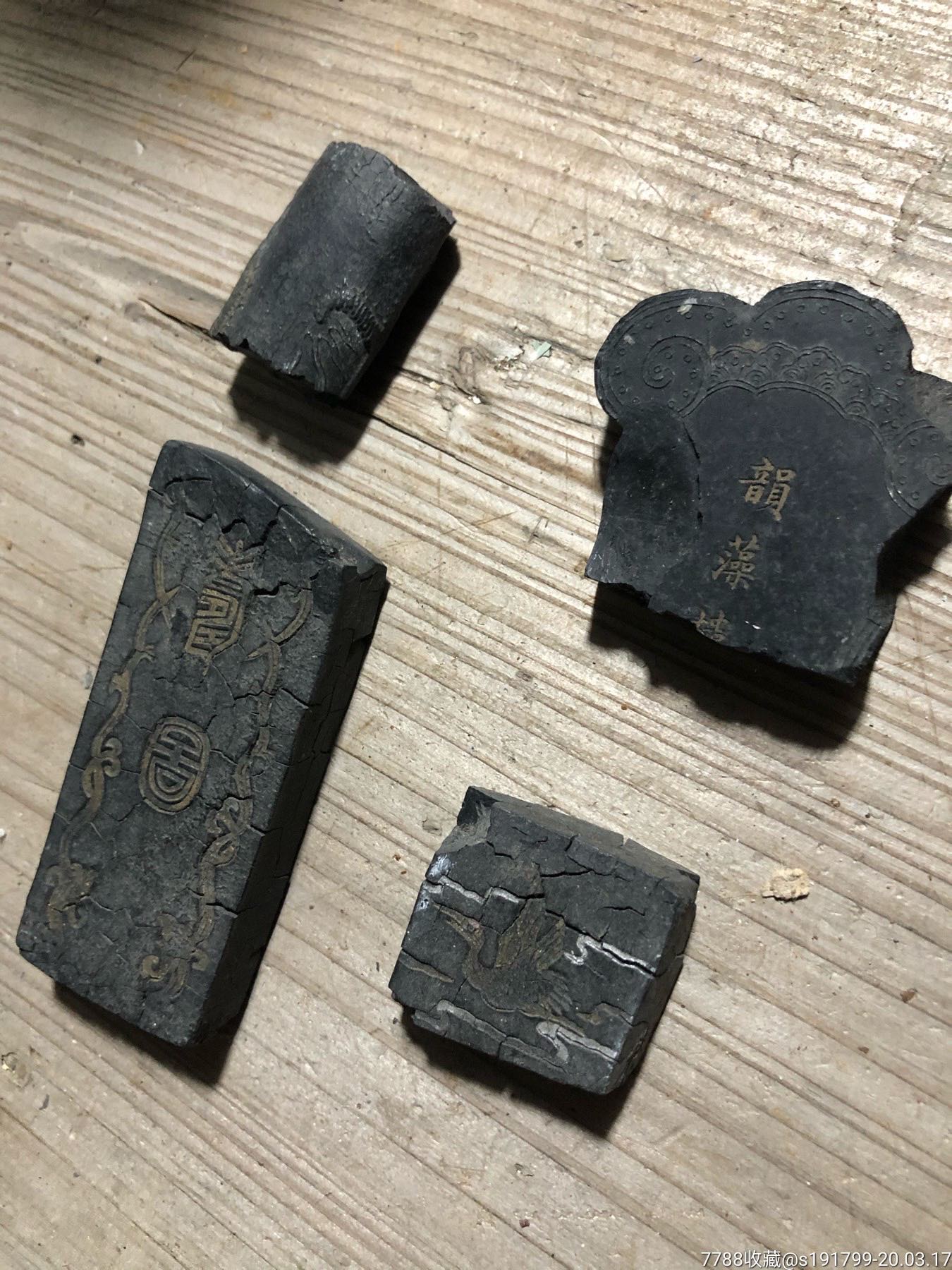 老墨条一组,品相如图!-徽墨/墨锭-7788收藏__收藏热线