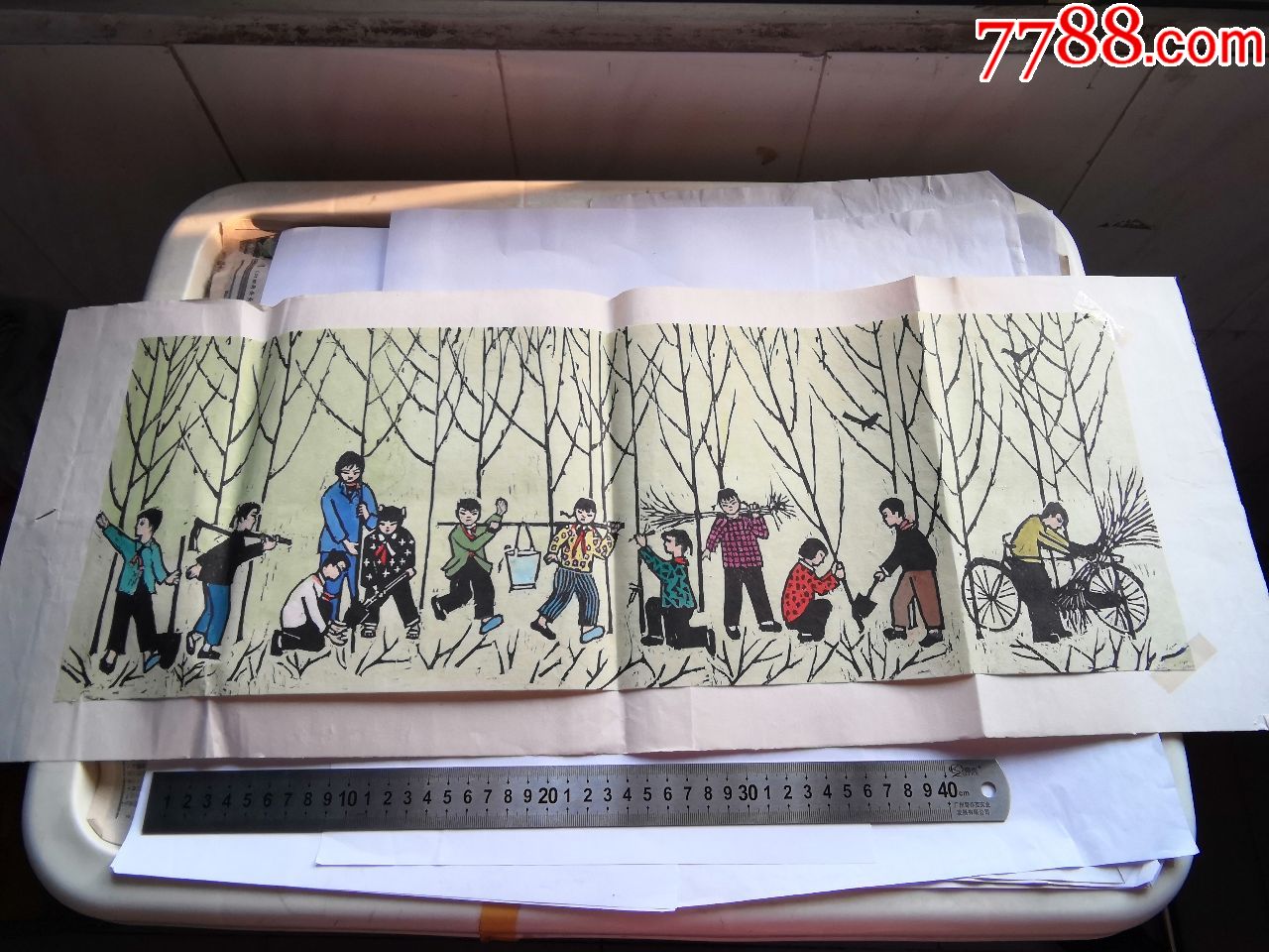 植树(木刻填色)